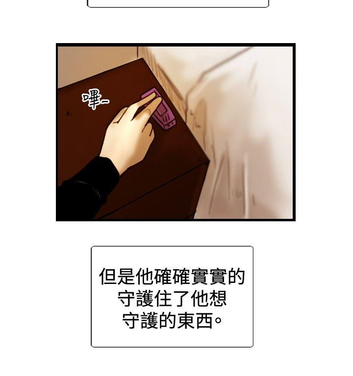 觉醒  最终话 漫画图片29.jpg