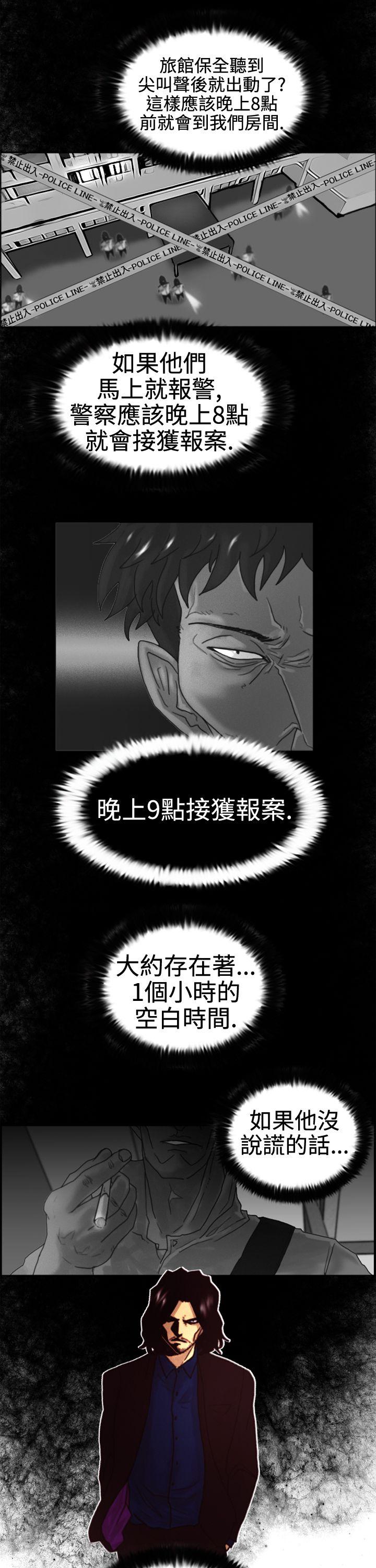 觉醒  第4话疑心 漫画图片5.jpg