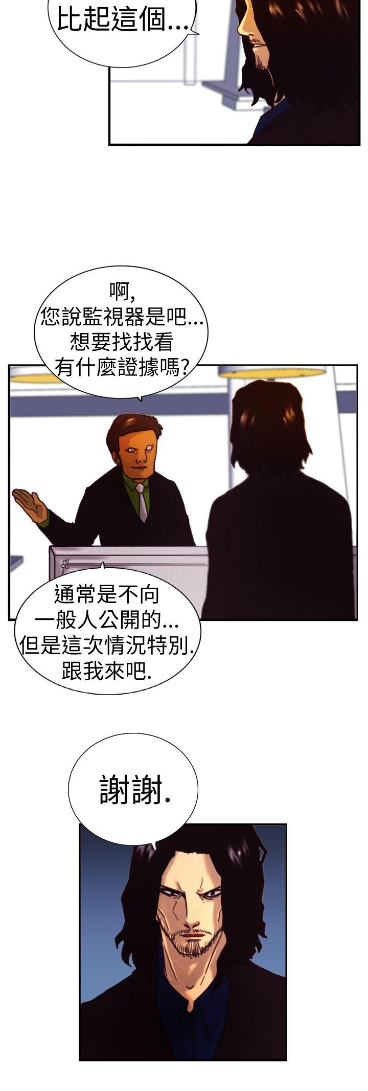 韩国污漫画 覺醒 第4话疑心 10