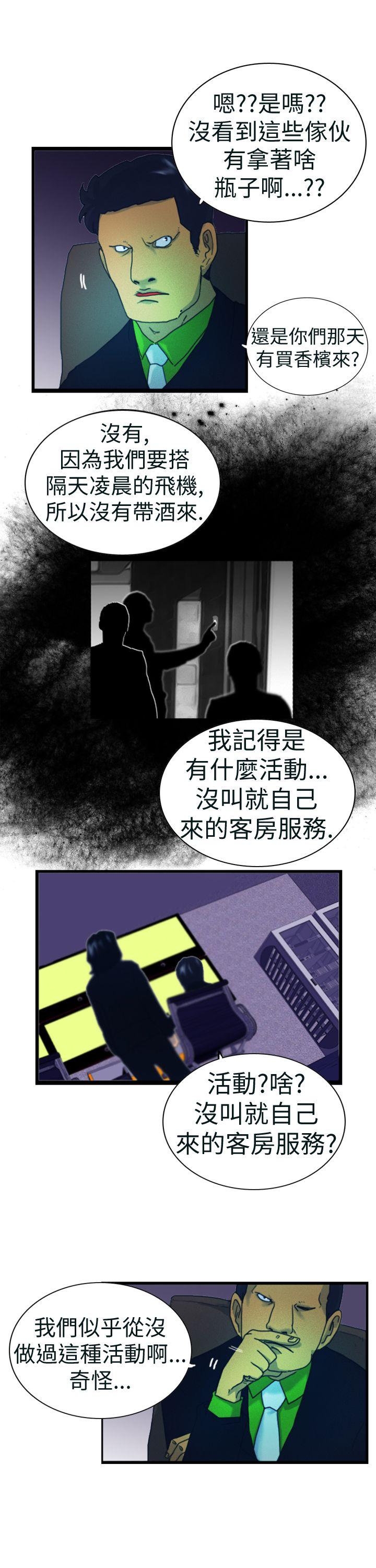 韩国污漫画 覺醒 第4话疑心 15
