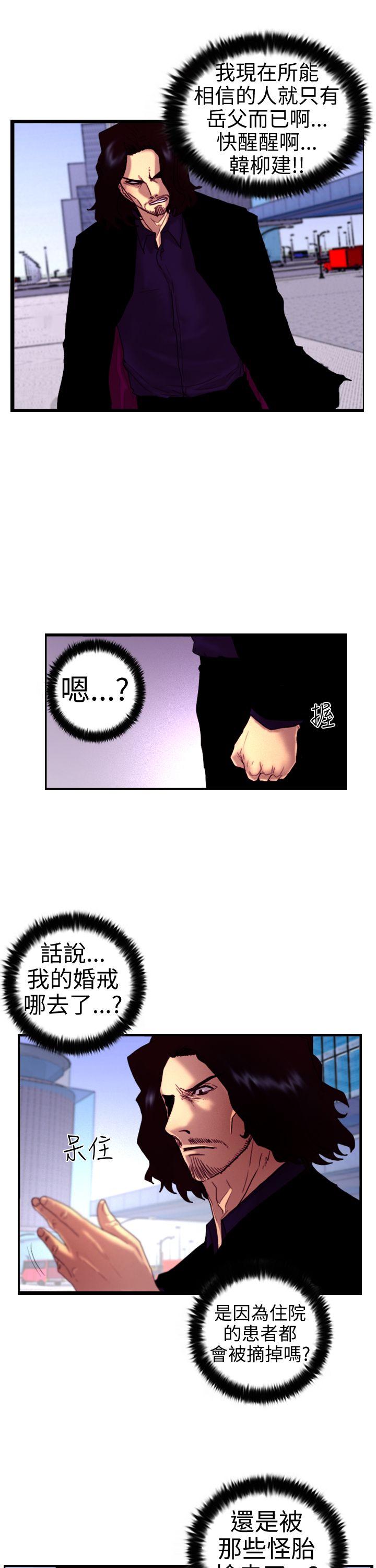 韩国污漫画 覺醒 第5话孤儿 3