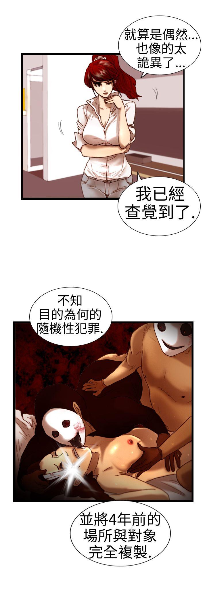 韩国污漫画 覺醒 第5话孤儿 25