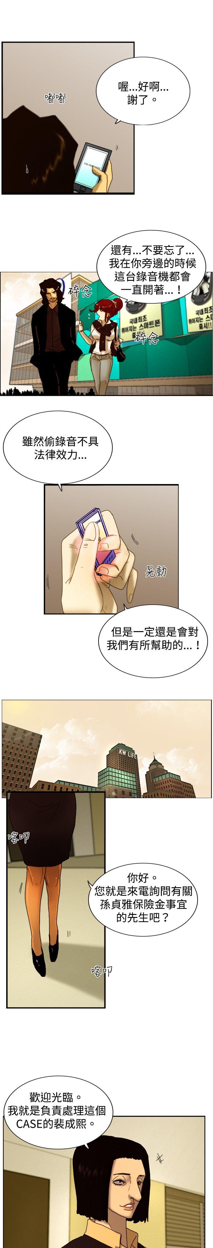 韩国污漫画 覺醒 第7话谎言 5