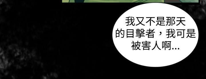 觉醒  第8话爸爸的谜语 漫画图片4.jpg