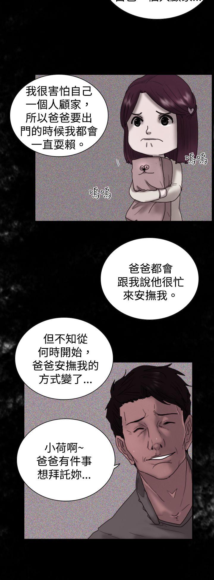 韩国污漫画 覺醒 第8话爸爸的谜语 12