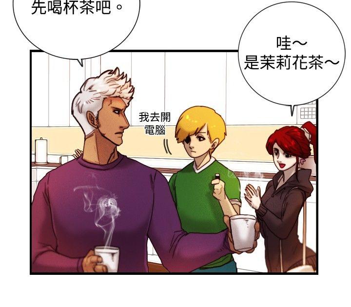 觉醒  第9话战友 漫画图片7.jpg