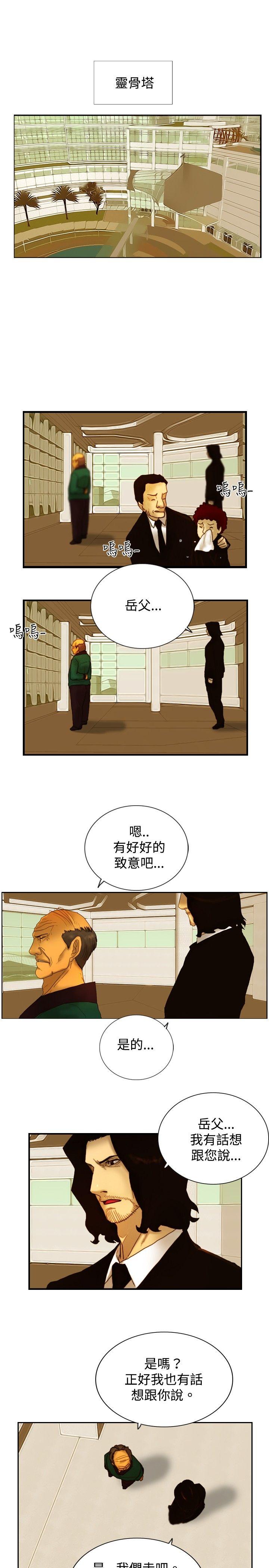 觉醒  第9话战友 漫画图片12.jpg