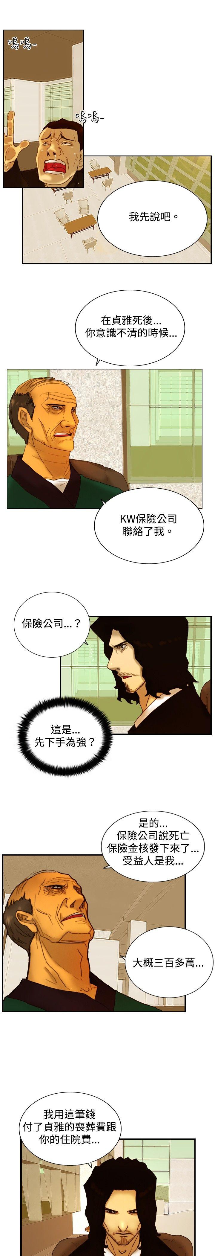 韩国污漫画 覺醒 第9话战友 14