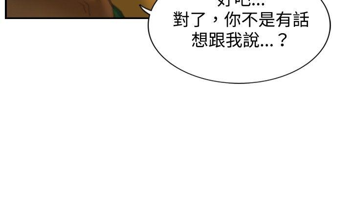 韩国污漫画 覺醒 第9话战友 17