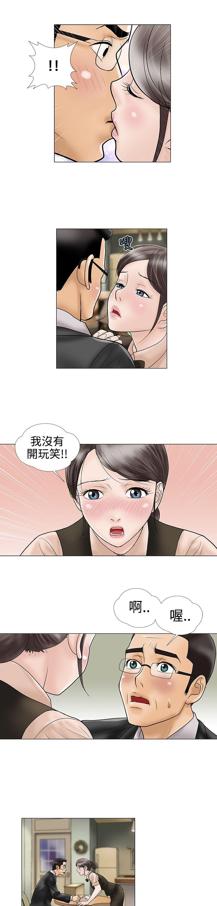 韩国污漫画 危險的愛 第12话 9