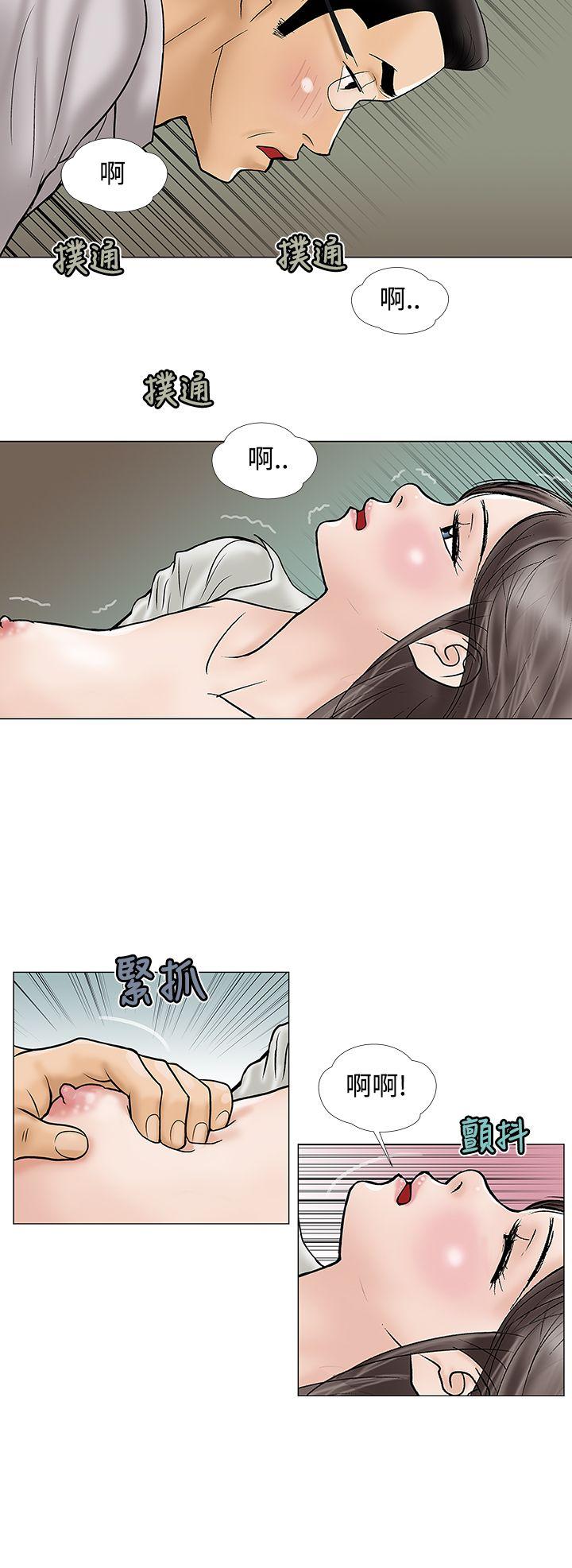 韩国污漫画 危險的愛 第16话 2