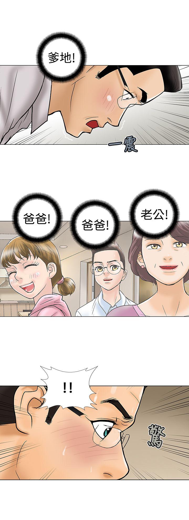 韩国污漫画 危險的愛 第16话 4