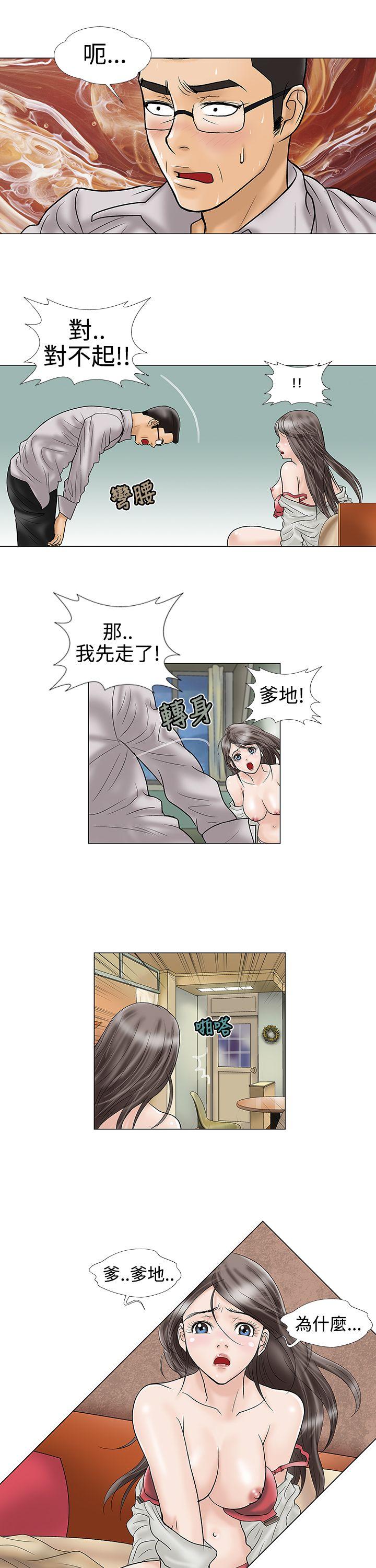 韩国污漫画 危險的愛 第16话 7