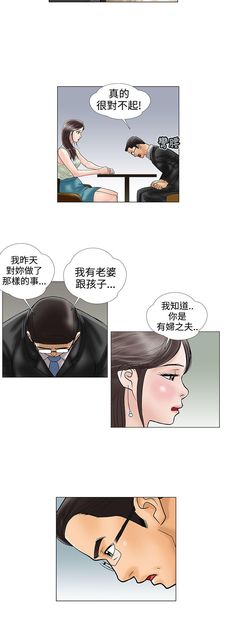 韩国污漫画 危險的愛 第16话 12