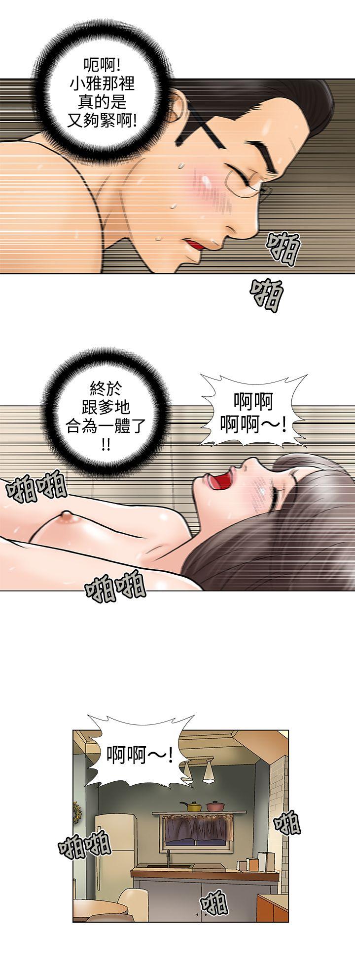 韩国污漫画 危險的愛 第19话 12