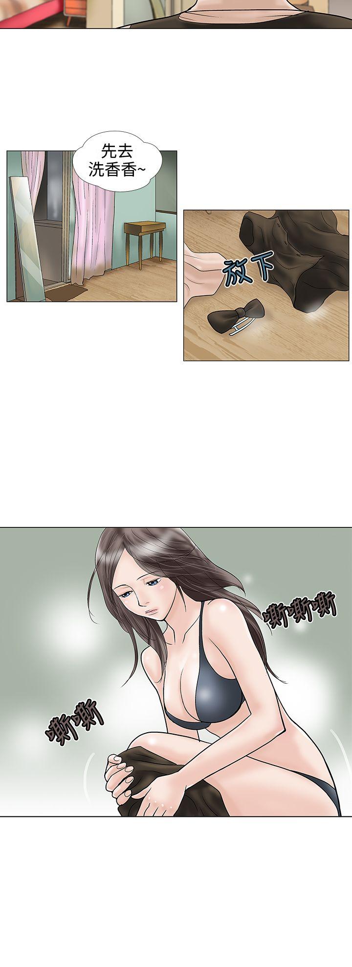 韩国污漫画 危險的愛 第26话 2