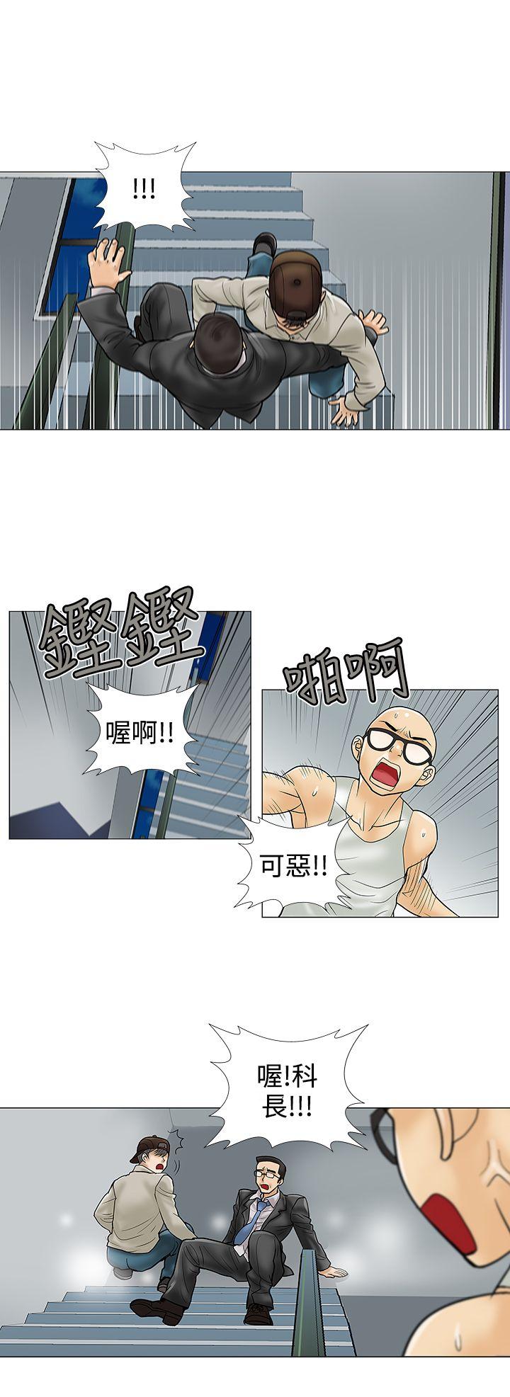 危险的爱  第27话 漫画图片2.jpg