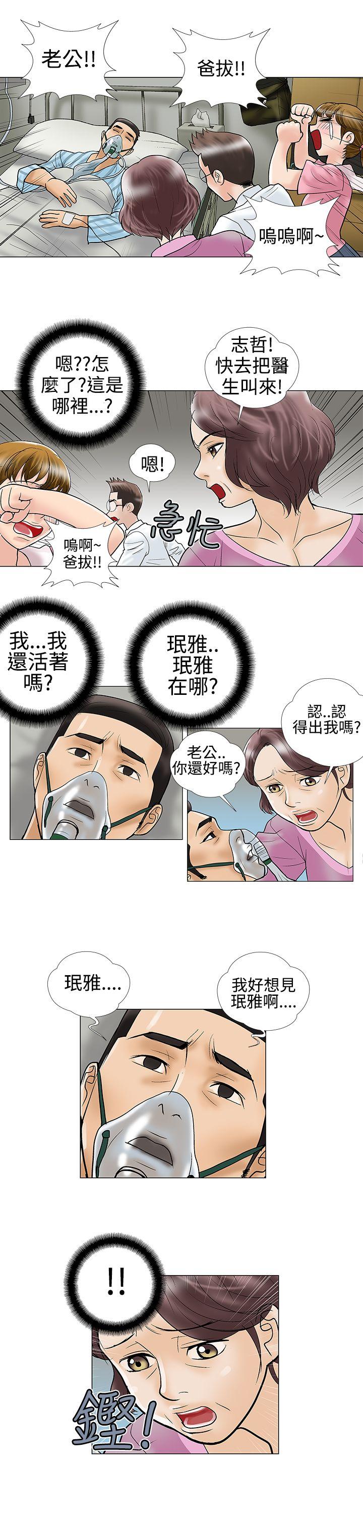 危险的爱  第27话 漫画图片7.jpg