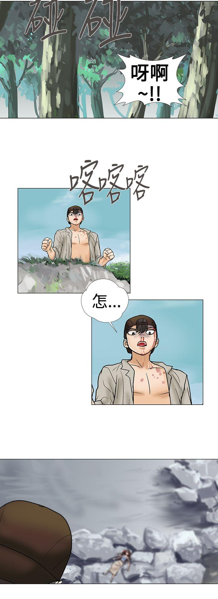 韩国污漫画 危險的愛 第32话 12