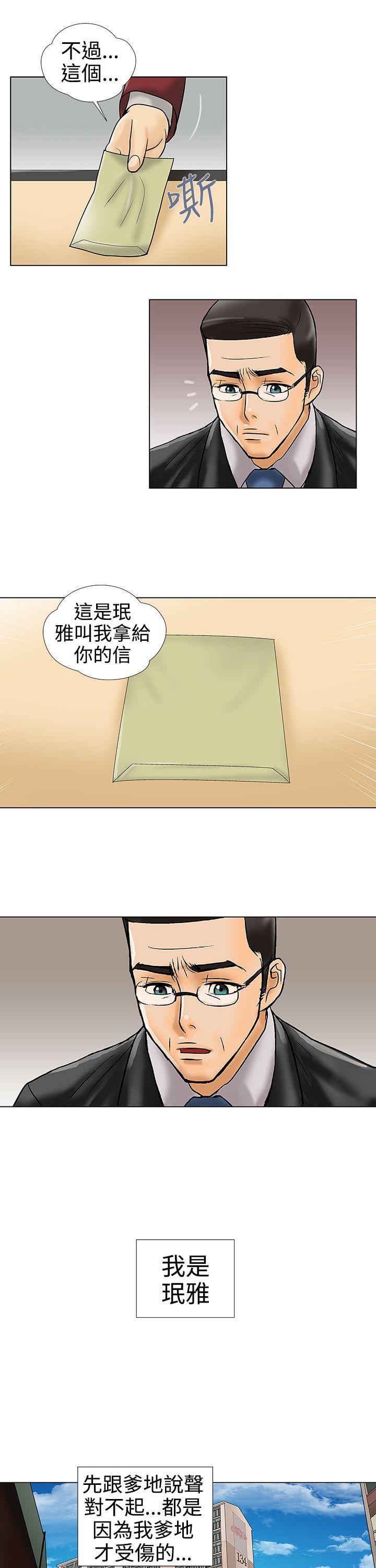 危险的爱  第33话 漫画图片5.jpg