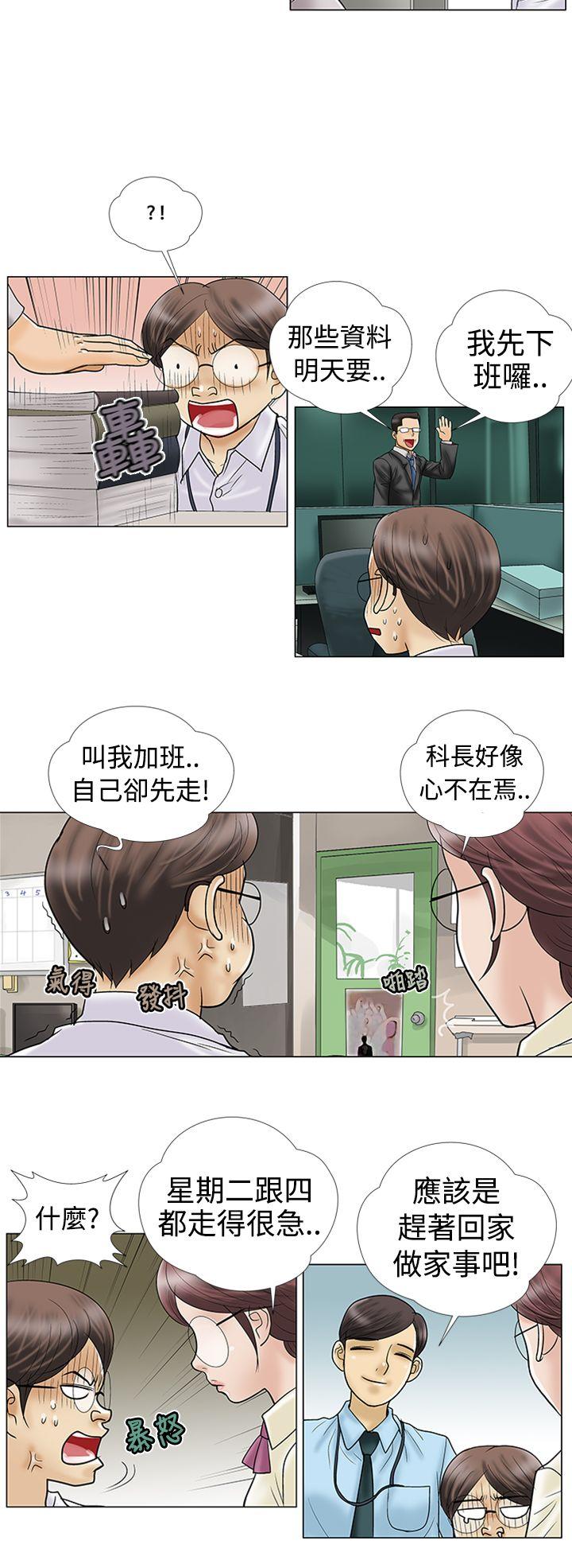 韩国污漫画 危險的愛 第6话 2