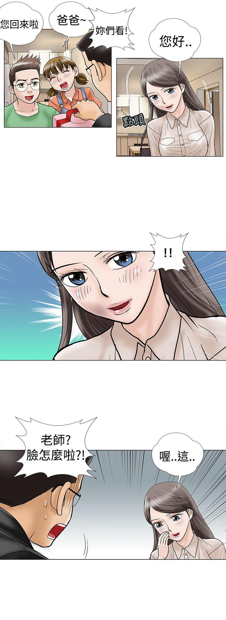 韩国污漫画 危險的愛 第6话 4