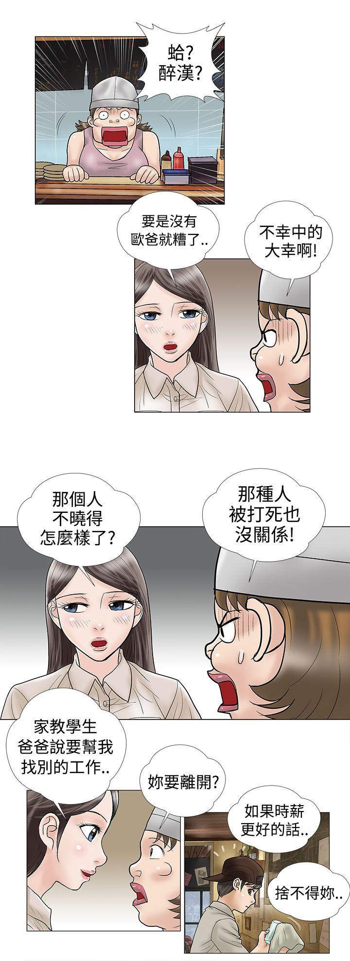 韩国污漫画 危險的愛 第6话 10