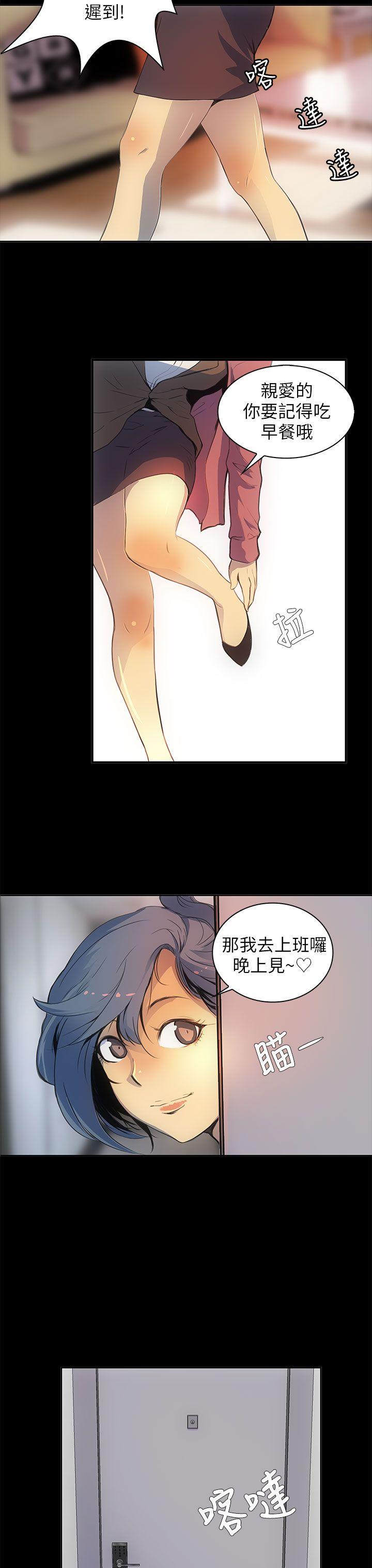 韩国污漫画 人妻的秘密 第1话 3