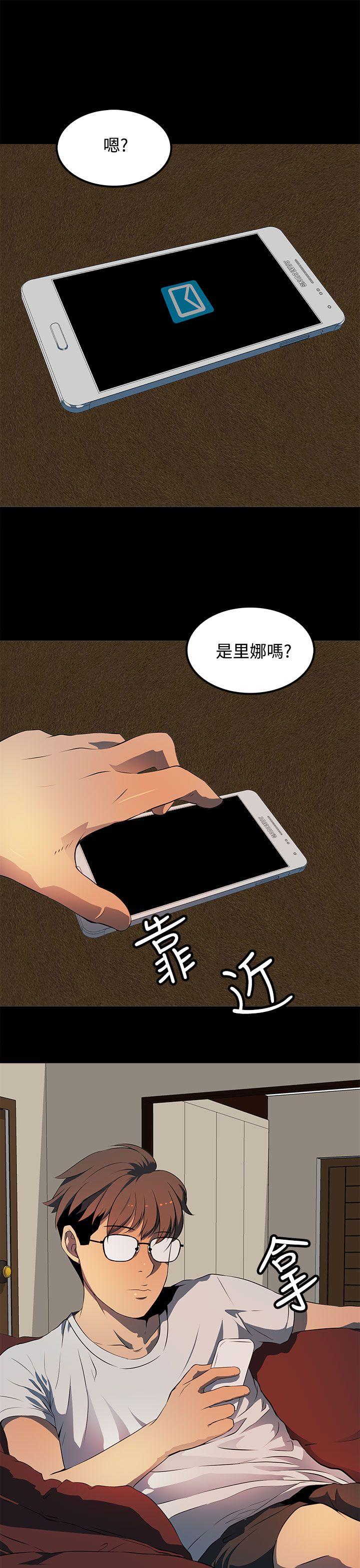 韩国污漫画 人妻的秘密 第11话 7