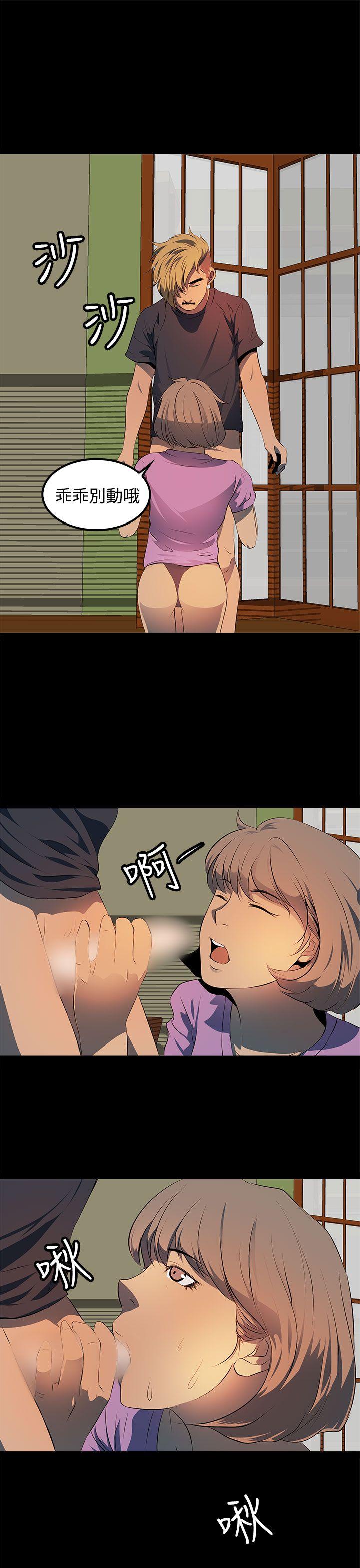 韩国污漫画 人妻的秘密 第11话 27