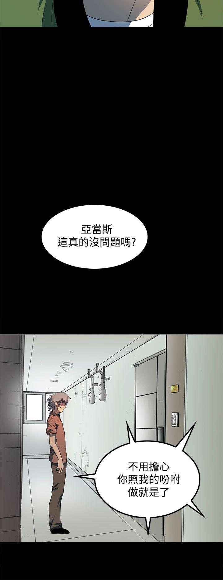 韩国污漫画 人妻的秘密 第12话 18