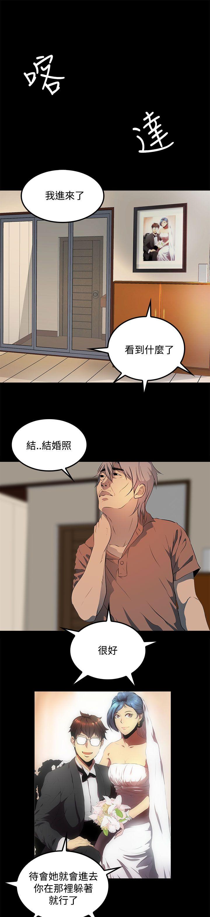 韩国污漫画 人妻的秘密 第12话 19