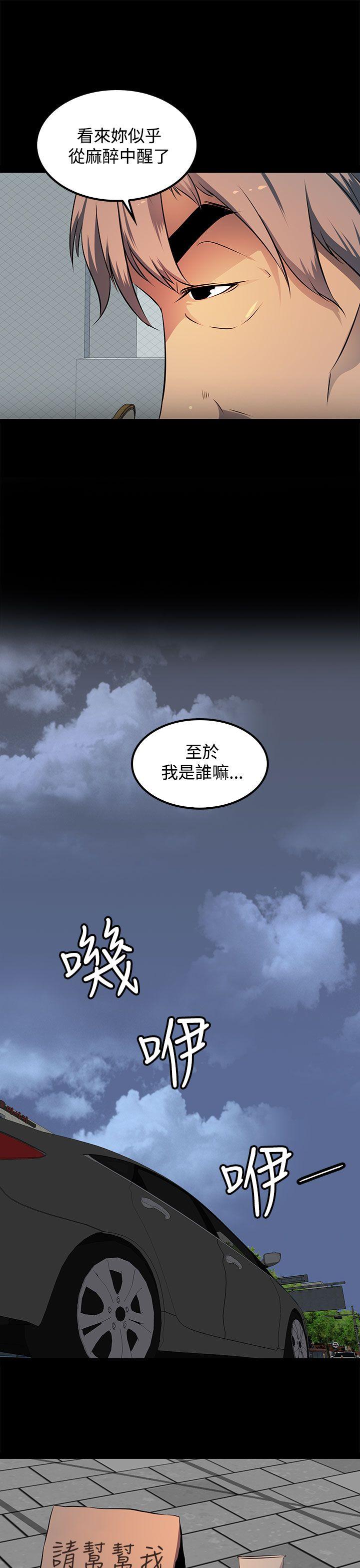 韩国污漫画 人妻的秘密 第13话 9