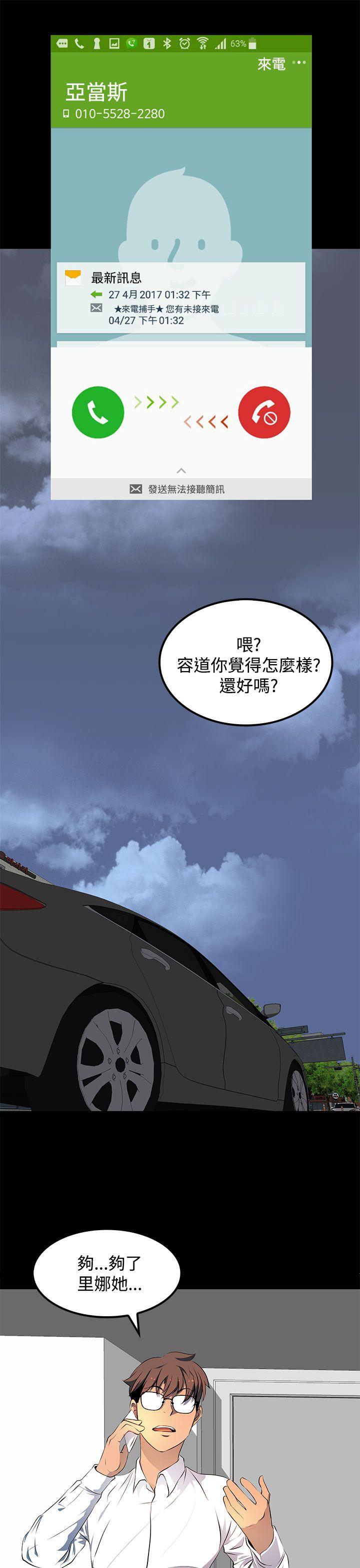 韩国污漫画 人妻的秘密 第14话 9