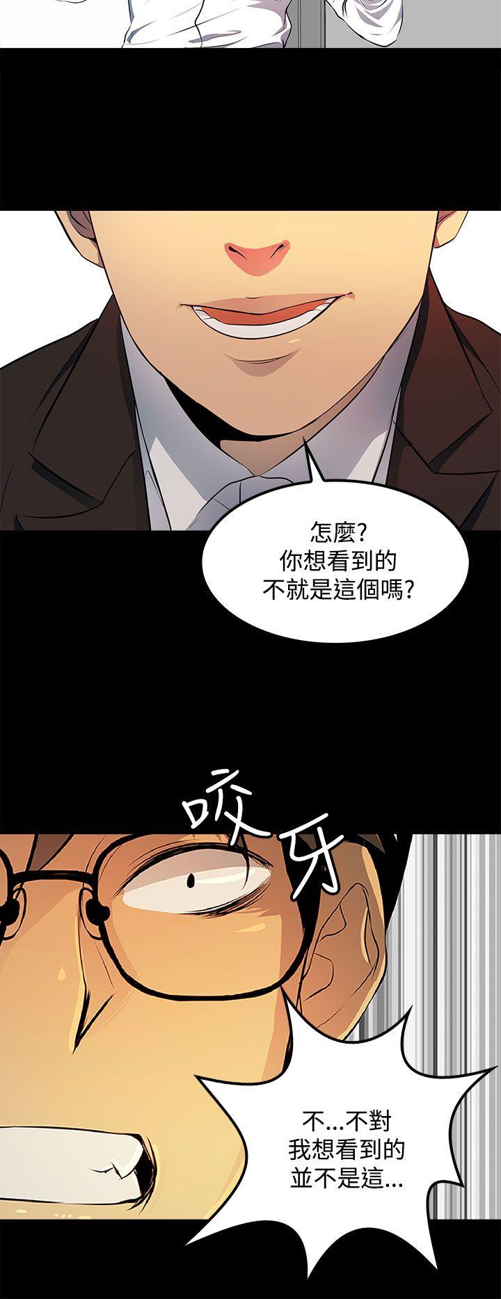 韩国污漫画 人妻的秘密 第14话 10