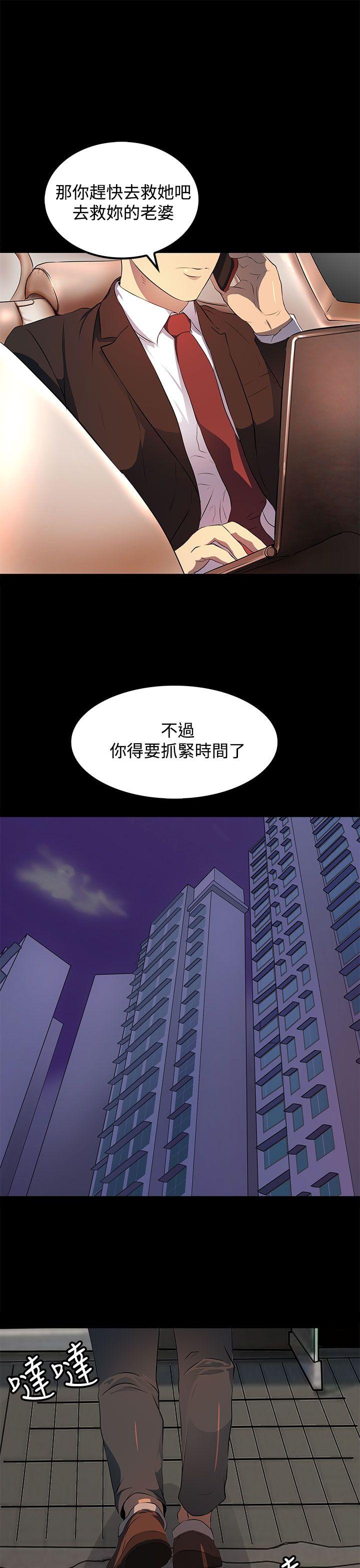 韩国污漫画 人妻的秘密 第14话 11