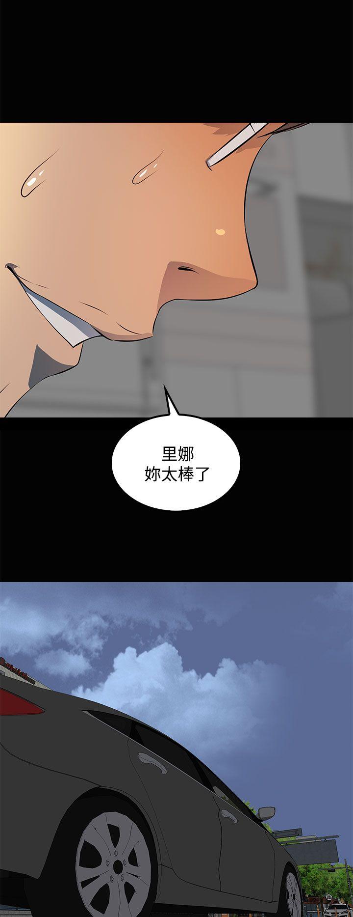 韩国污漫画 人妻的秘密 第15话 31