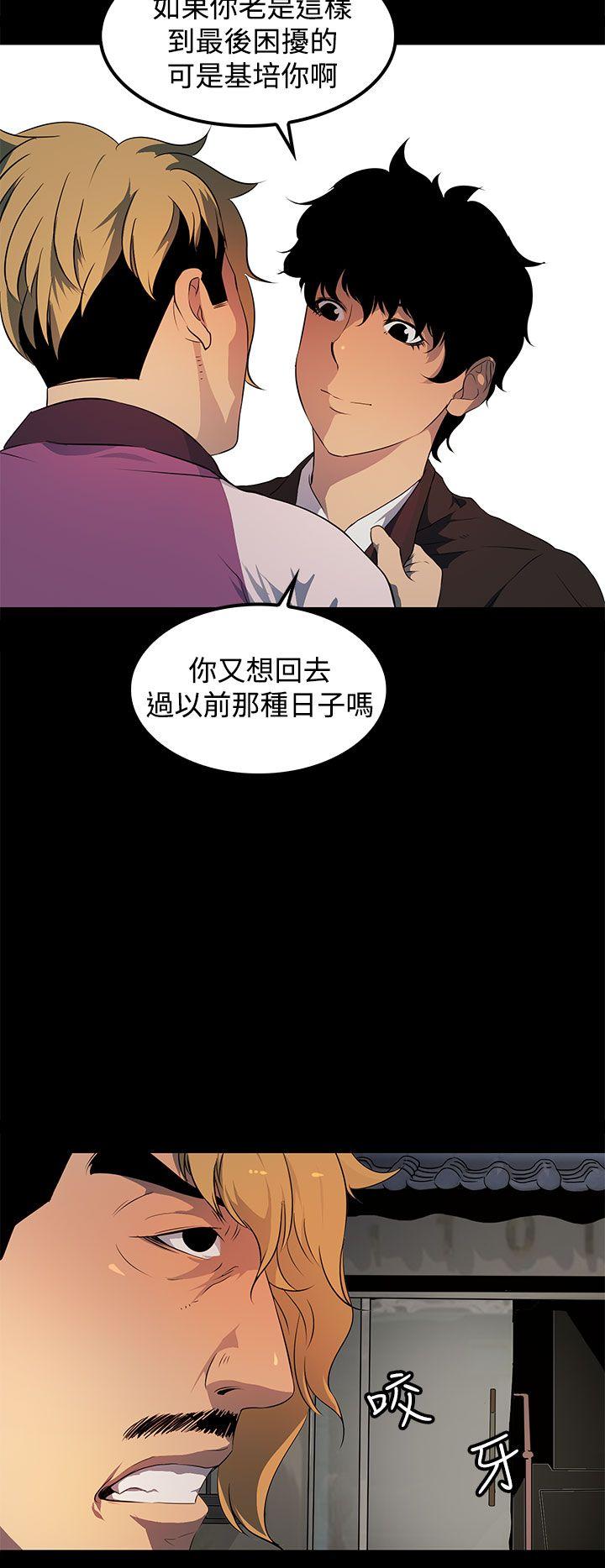 韩国污漫画 人妻的秘密 第16话 20