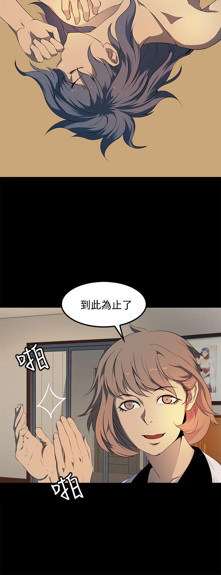 韩国污漫画 人妻的秘密 第17话 10