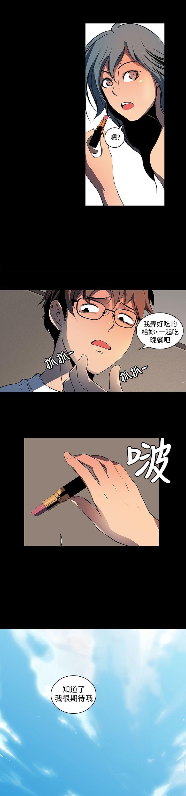 韩国污漫画 人妻的秘密 第2话 2