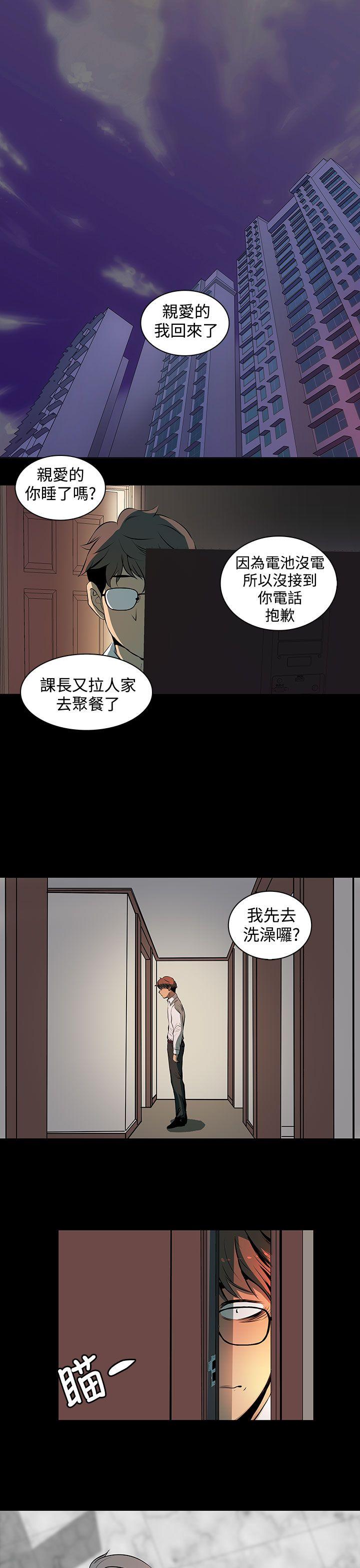 韩国污漫画 人妻的秘密 第2话 20