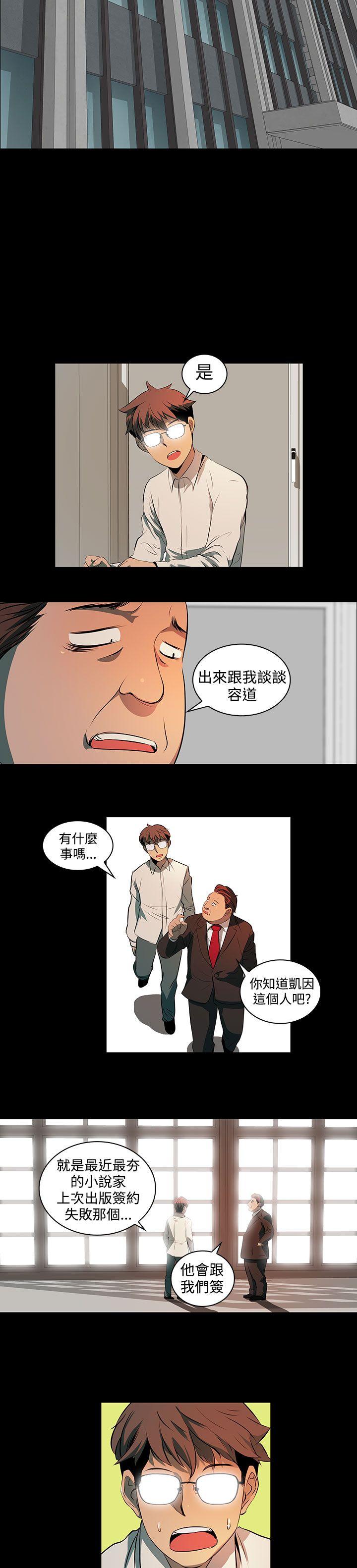 韩国污漫画 人妻的秘密 第2话 25