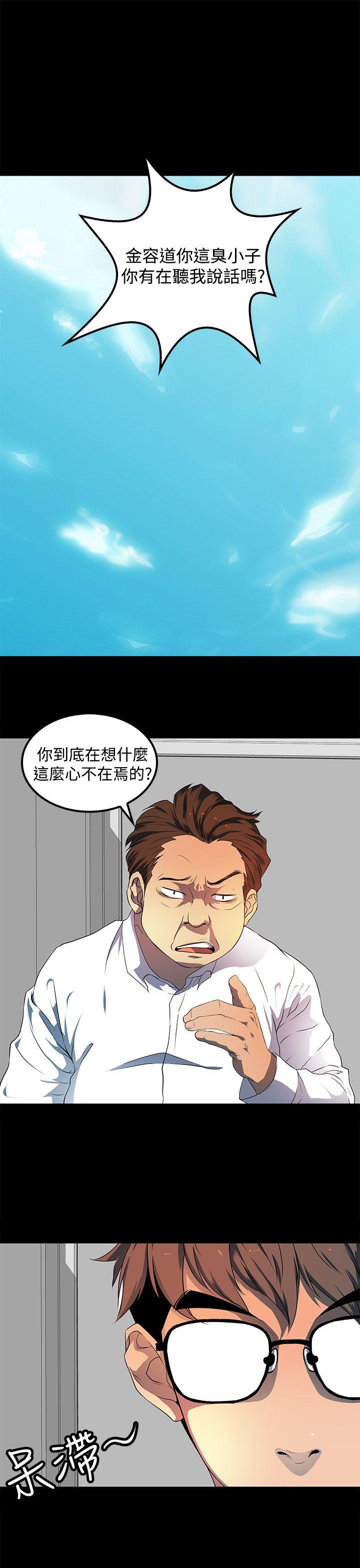 韩国污漫画 人妻的秘密 第20话 3