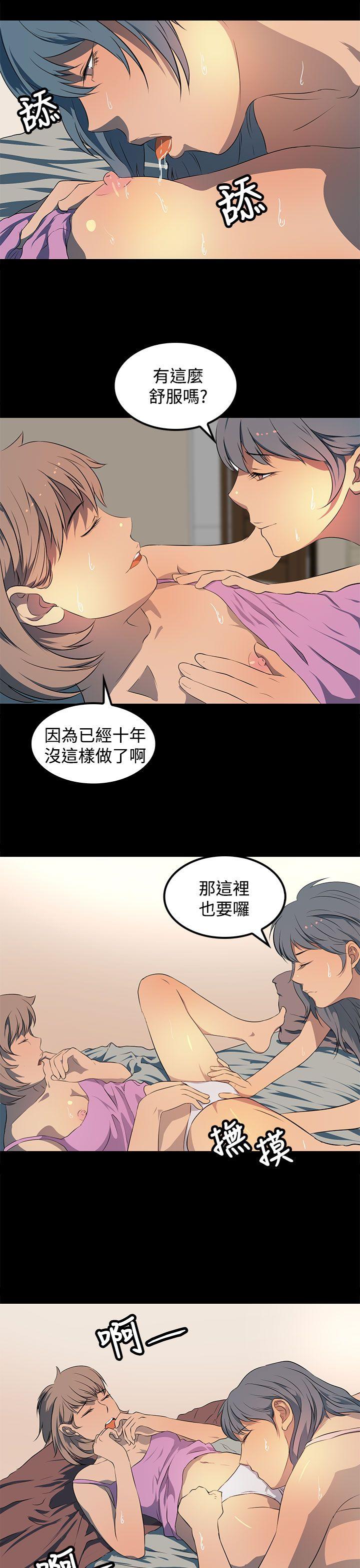 韩国污漫画 人妻的秘密 第20话 11