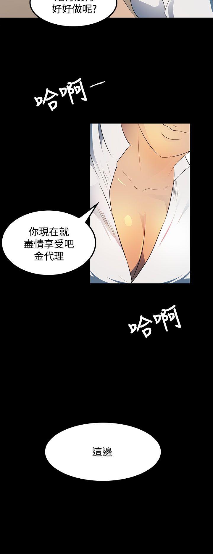 韩国污漫画 人妻的秘密 第22话 12