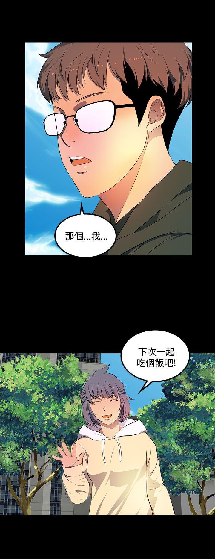 韩国污漫画 人妻的秘密 第30话 10