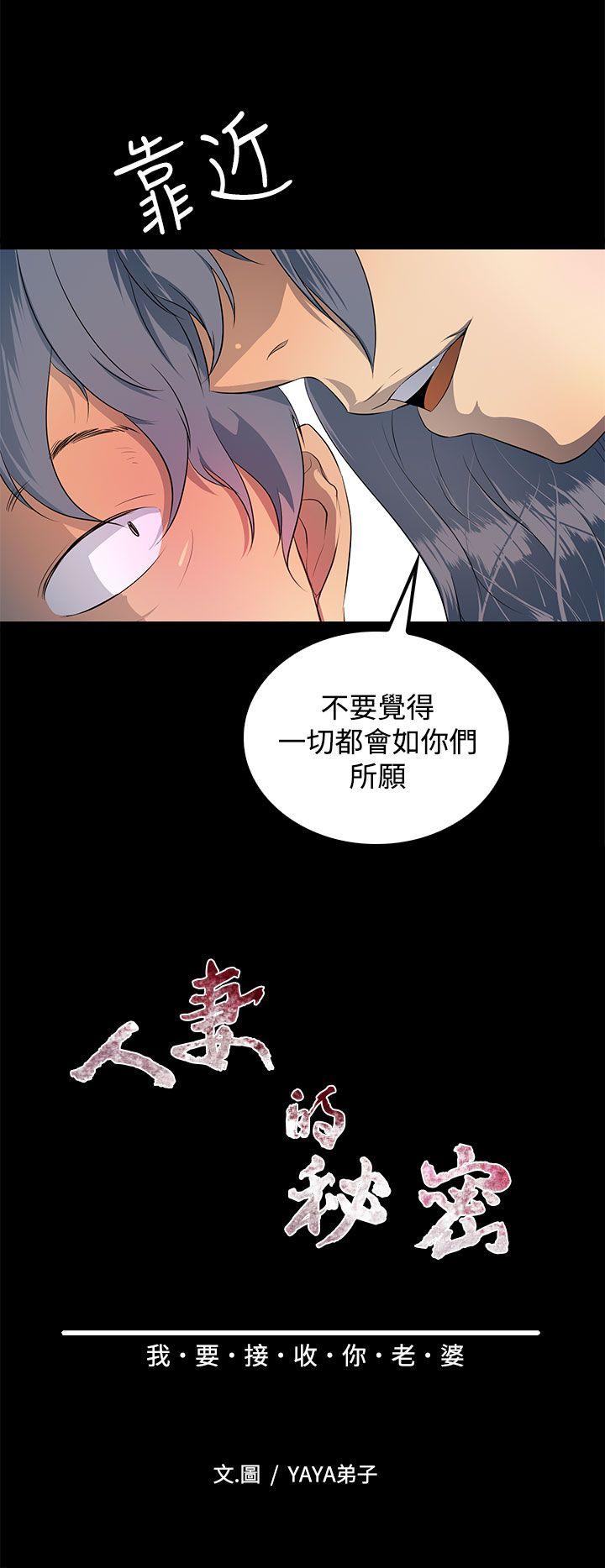 韩国污漫画 人妻的秘密 第31话 6