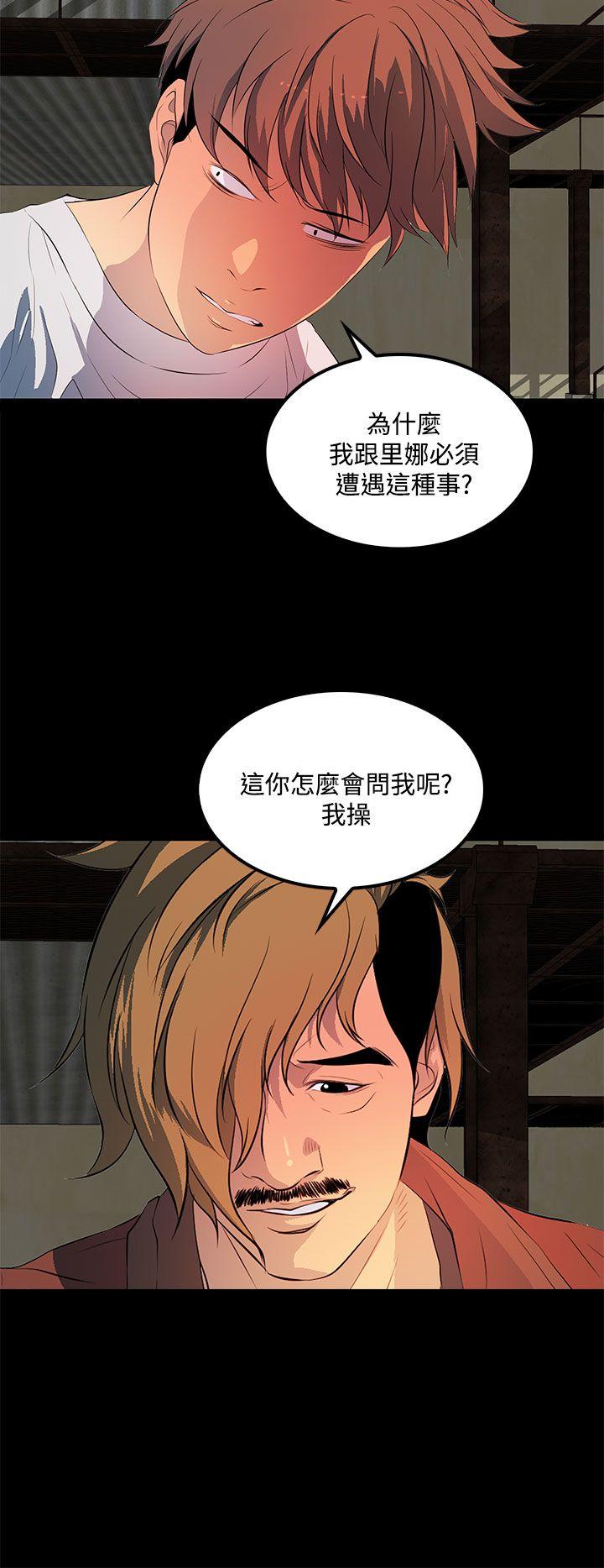 韩国污漫画 人妻的秘密 第33话 10