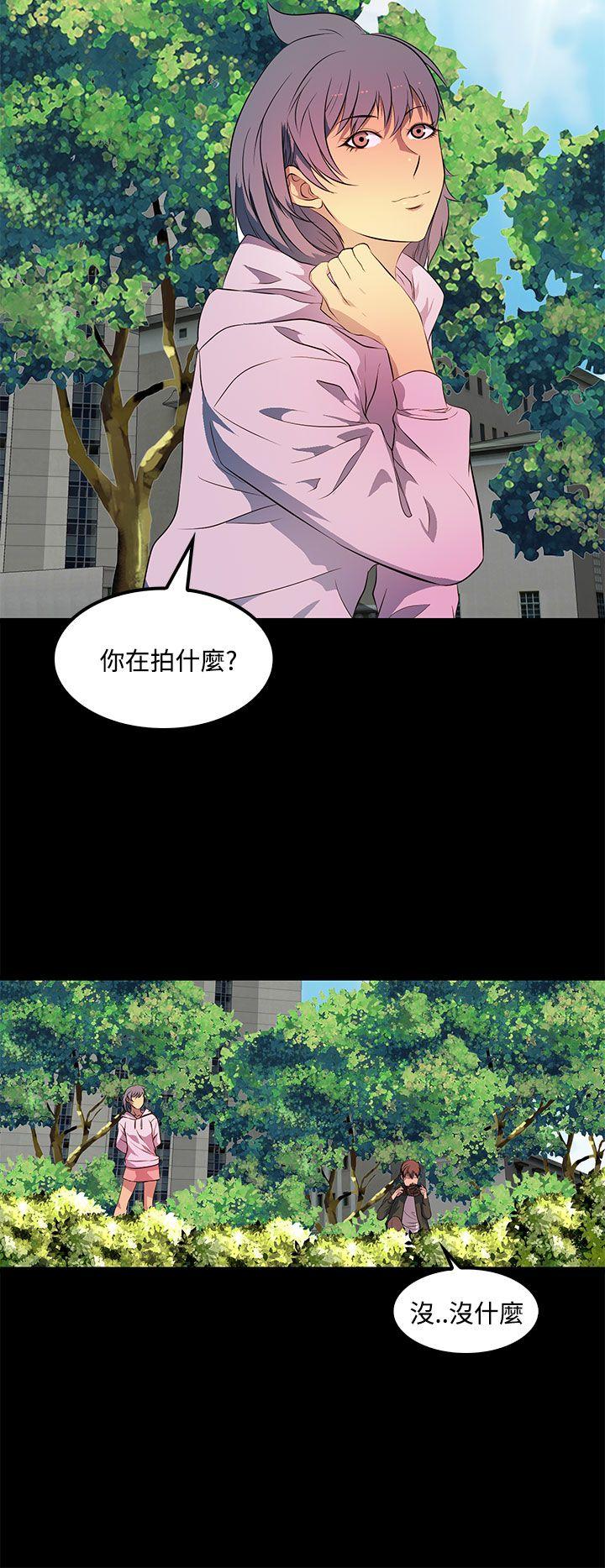 韩国污漫画 人妻的秘密 第33话 28