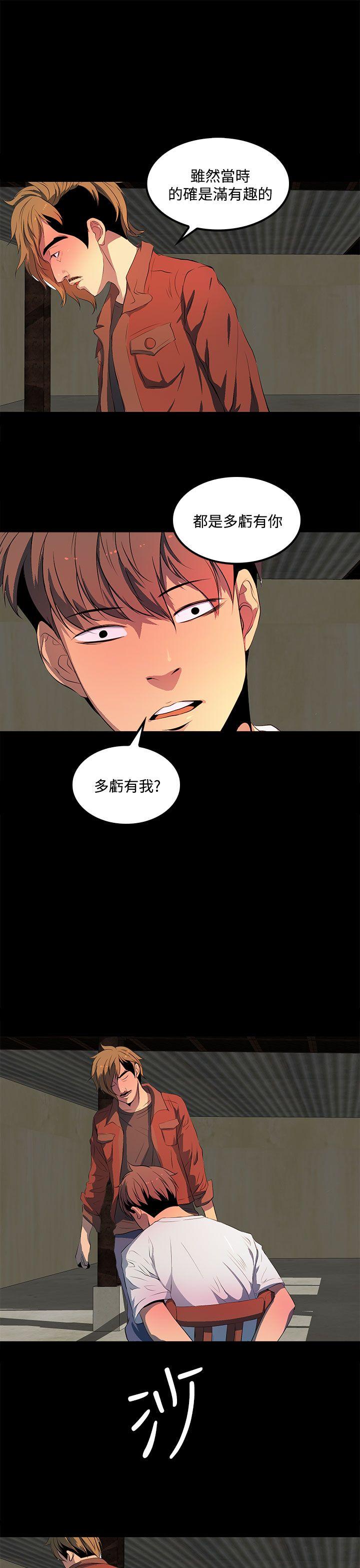 韩国污漫画 人妻的秘密 第34话 19